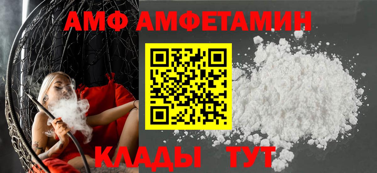 Алексеевка  АМФ 98%  Amphetamine  Вход с VPN 