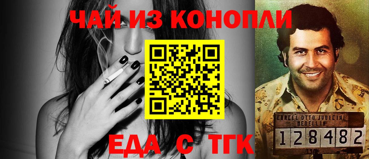 Cannafood конопля  Вход с VPN  Алексеевка 