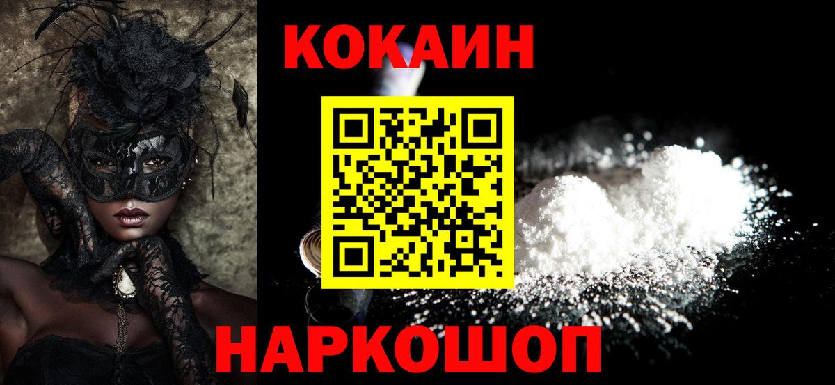 КОКАИН Колумбийский Алексеевка