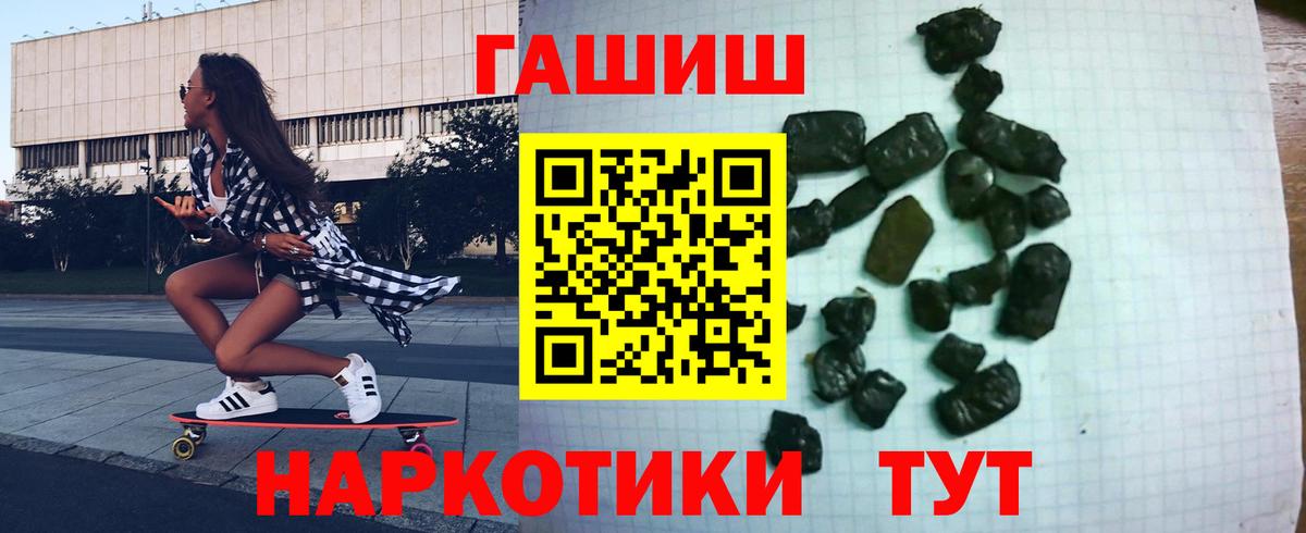 ГАШИШ убойный  ГАШИШ 40% ТГК  Алексеевка  Вход с VPN 