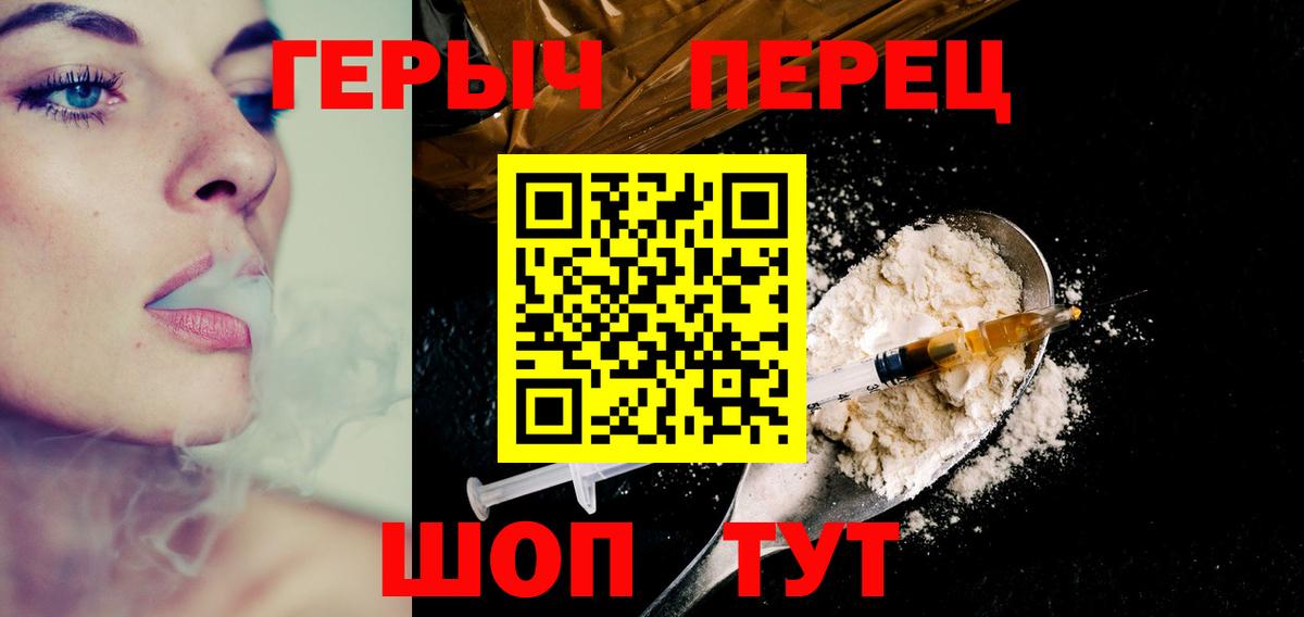 Героин  Героин хмурый  Вход с VPN  Алексеевка 