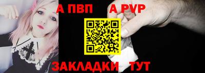ALPHA-PVP Абинск