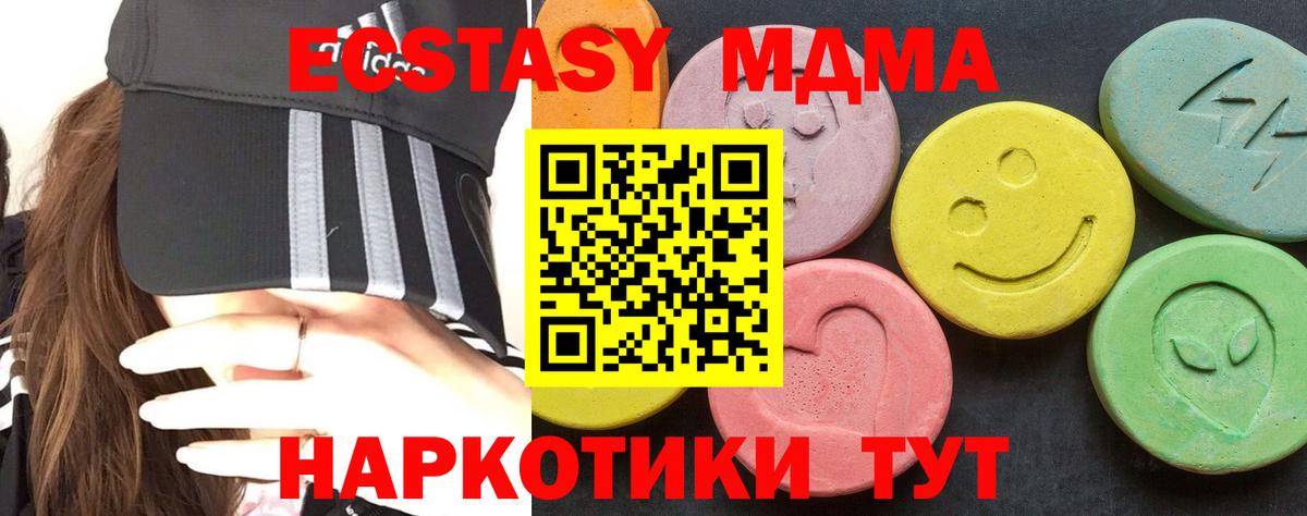 Алексеевка  MDMA кристаллы  Вход с VPN 