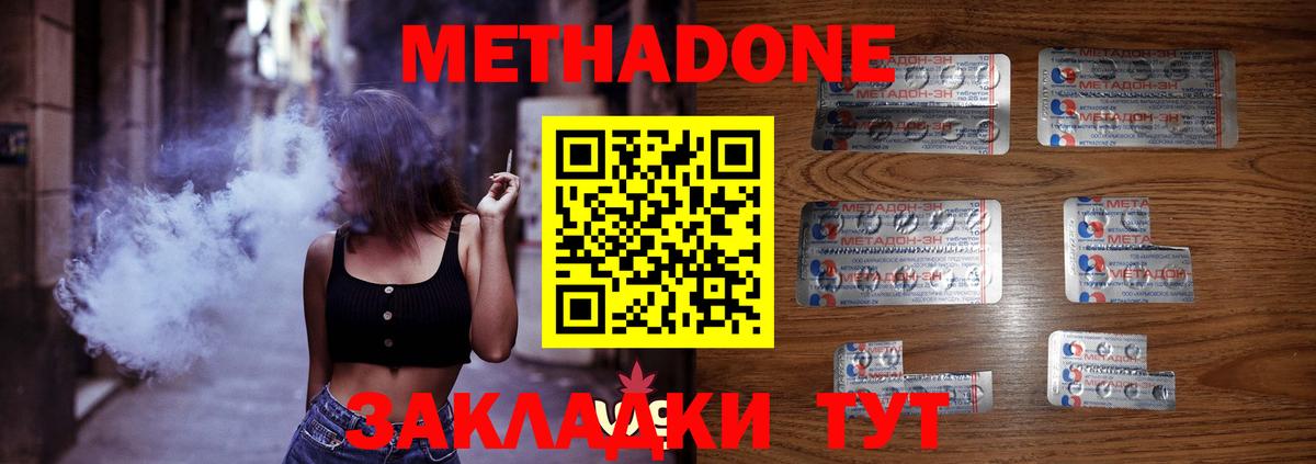 Алексеевка  Метадон мёд  Вход с VPN  МЕТАДОН methadone 