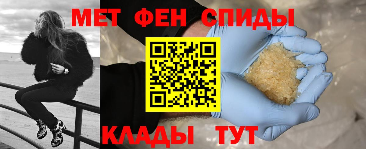 Первитин Methamphetamine Алексеевка